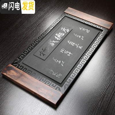三维工匠乌金石茶盘排水功夫茶具茶洗套装茶壶茶海刻石头整片家用办公室 实木框乌金石厚德载物茶盘74x37
