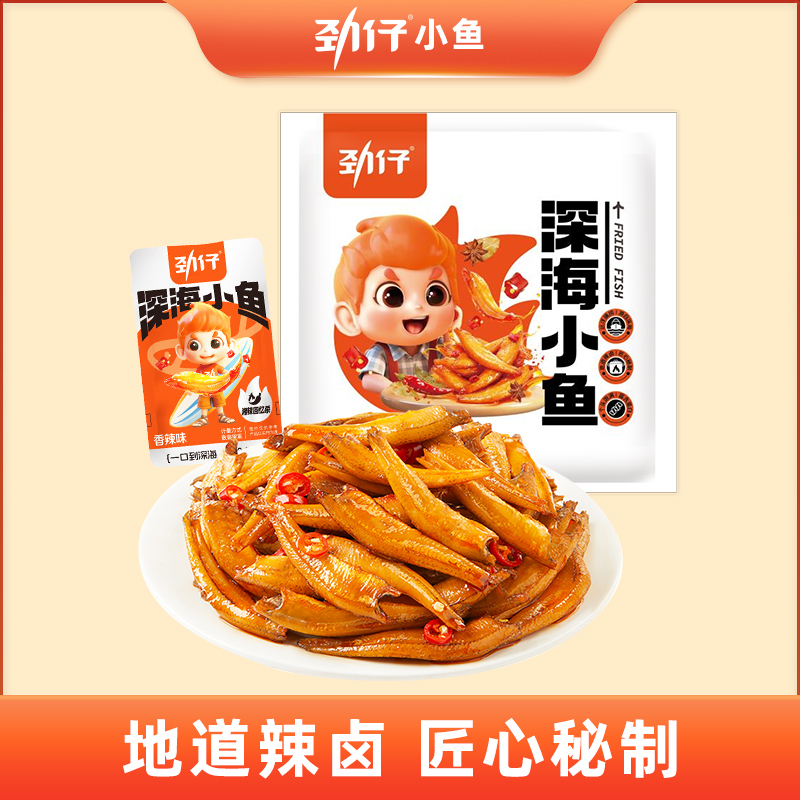 劲仔小鱼仔卤香味70g*5袋即食零食麻辣小鱼干解馋小零食