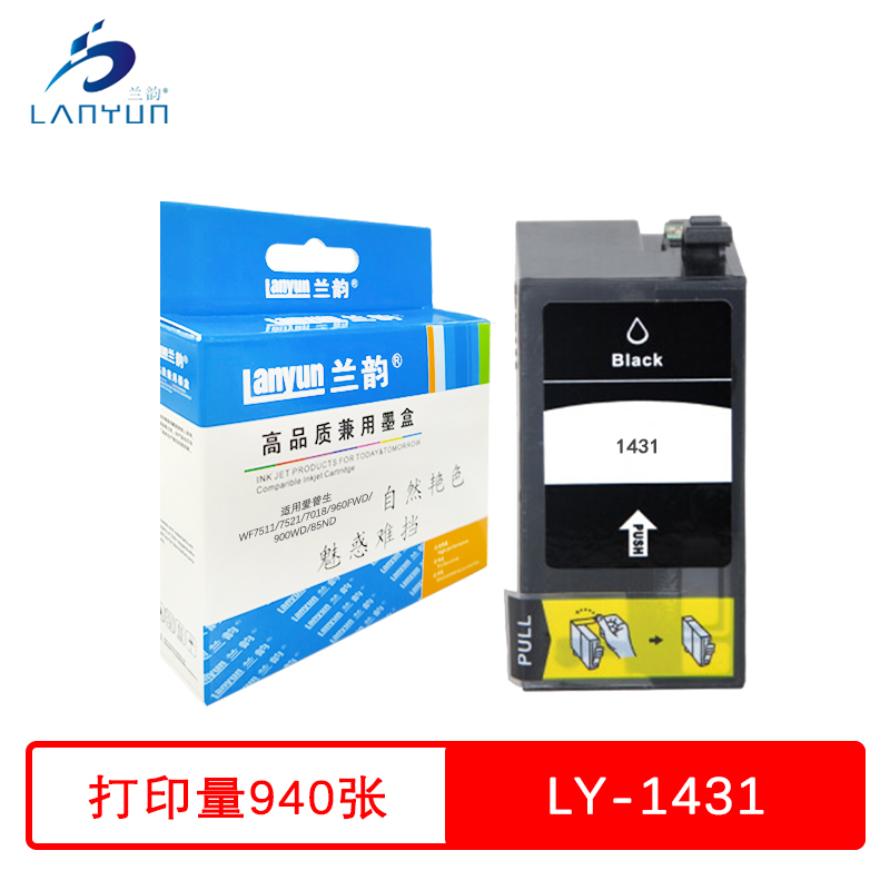 兰韵 1431黑色墨盒 适用爱普生WF7511/7521/7018/960FWD/900WD/85ND