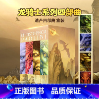[正版]龙骑士系列四部曲英文原版全套 Inheritance Cycle BoxSet 伊拉龙 遗产四部曲 盒装 套装