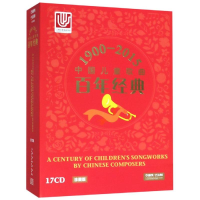 音像1900-2015中国儿童歌曲<经典>尤静波