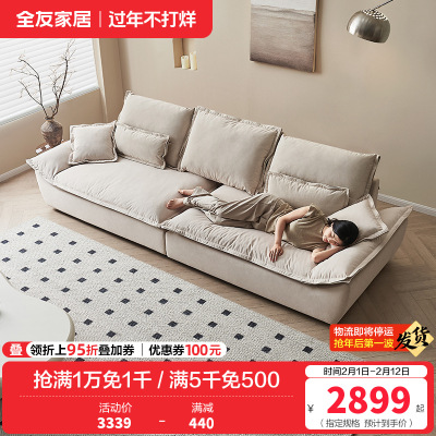 全友家居猫爪布艺帆船沙发奶油风客厅家用大小户型三人直排沙发