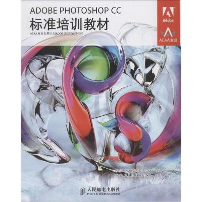 正版新书]ADOBE PHOTOSHOP CC标准培训教材汪可//张明真//於文财