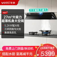 华帝(vatti)[大飞碟S55]超薄三腔欧式顶侧一体抽油烟机变频27风量5.2kW烟灶联动套装i11S55+309L