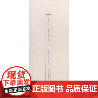 了如指掌书法结构日课:颜体(一)
