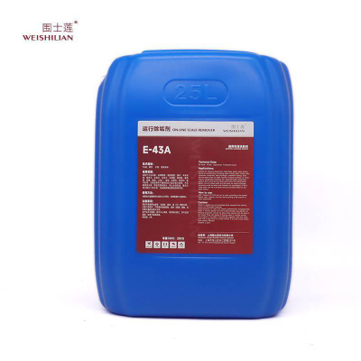 围士莲 运行除垢剂 E-43A 桶