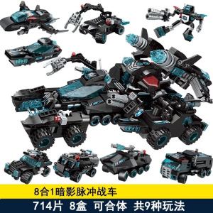启蒙积木拼装儿童玩具变形机器人军事战车航母模型金刚男孩益智智力塑料6-14岁 8合1暗影脉冲战车