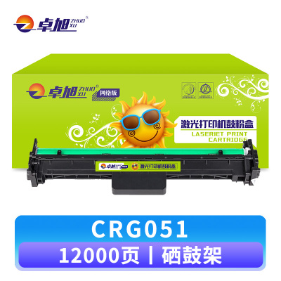 卓旭 硒鼓CRG051 支