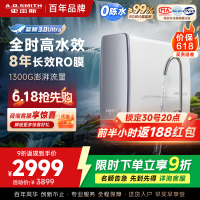 AO史密斯佳尼特CR2700AE3厨下直饮机8年RO膜8000升大通量蓝鲸升级款恒净过滤除水垢