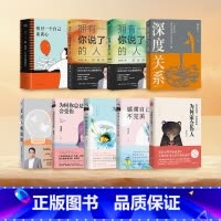 深度关系+为何家会伤人 [正版]武志红作品任选 深度关系 为何家会伤人 拥有一个你说了算的人生 走出人格陷阱和另一个自己