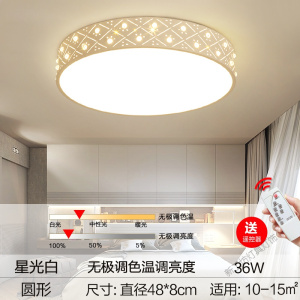 苏宁放心购 led吸顶灯具卧室现代简约圆形过道走廊房间温馨阳台北欧创意灯饰
