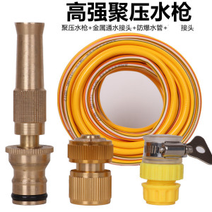 [补贴10%]高压洗车水枪铜家用喷枪浇花工具增压水龙头洗车神器水管喷水电动