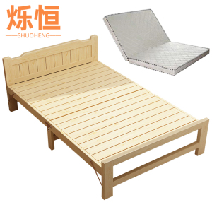烁恒折叠床
