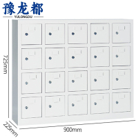 豫龙都寄存柜20门台