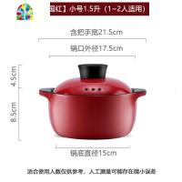 红色砂锅炖锅陶瓷煲汤锅家用可高温熬粥沙锅燃气煤气灶专用 FENGHOU 小号1.5升浅锅1~2人适用