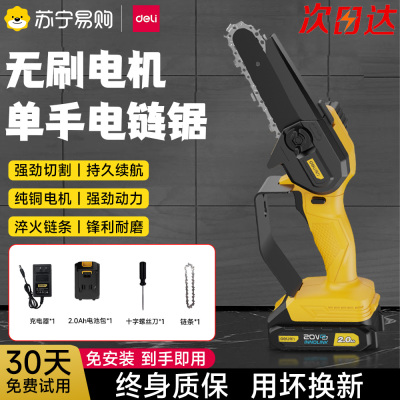 得力电锯DGS101-1官方标配