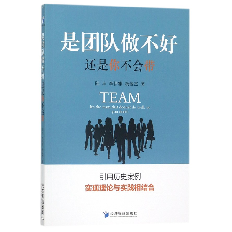 音像是团队做不好还是你不会带陆丰//李伊雅//杨俊杰