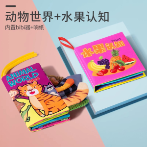 布书早教婴儿撕不烂可啃咬6个月宝宝立体尾巴可撕手撕书3益智玩具