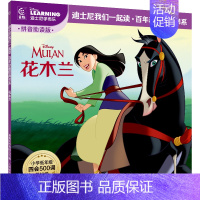 [中文版]花木兰 [正版]迪士尼经典动画英文电影故事书任选疯狂动物城儿童启蒙英语分级阅读绘本一二三四五六年级小学生课外书