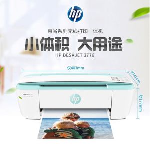 惠普3776打印机家用小型彩色无线扫描手机喷墨复印学生一体机a4-[组合二:黑彩打印+8支墨水+月月送墨水+礼包]