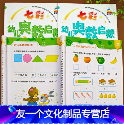 算数本 算数本推荐 苏宁易购