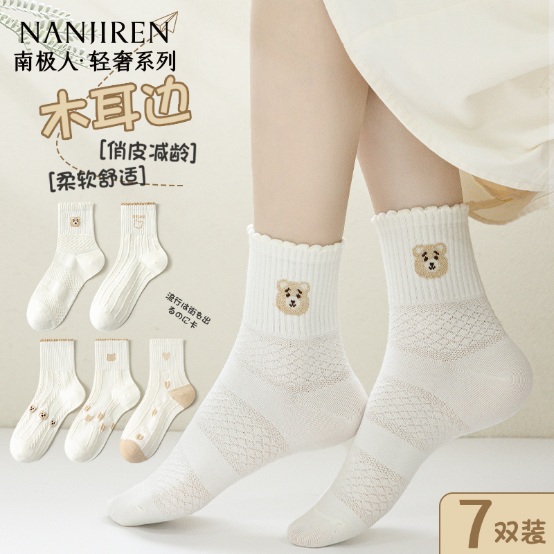 南极人袜子女棉袜网红款中筒袜日系可爱百搭运动透气长筒夏季薄款 均色 均码