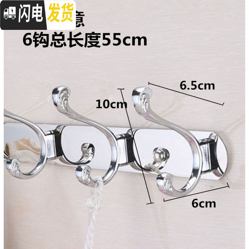 三维工匠不锈钢衣服挂钩衣挂排钩试衣间墙壁壁挂衣架浴室墙上衣帽钩挂衣钩 亮光如意6钩-55cm