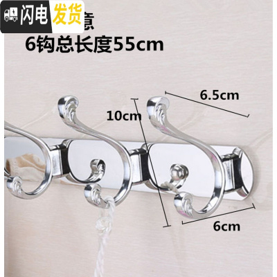 三维工匠不锈钢衣服挂钩衣挂排钩试衣间墙壁壁挂衣架浴室墙上衣帽钩挂衣钩 亮光如意6钩-55cm