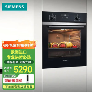 西门子智魔方大师71L嵌入式烤箱 CD9J0DXB0W 嵌入式烤箱 [西班牙进口]蒸饭柜