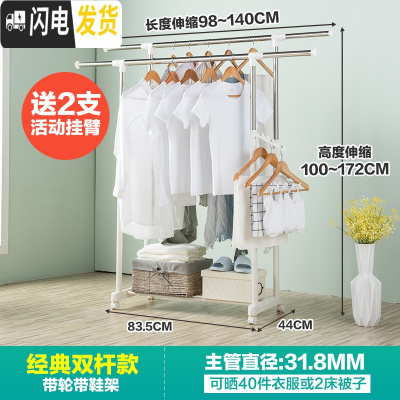 三维工匠不锈钢升降折叠室内晾衣架家用伸缩晾衣杆落地室外阳台双杆晒衣架 象牙白双杆款管粗31.8毫米 大
