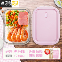 三维工匠上班族带饭专用碗可微波炉加热玻璃饭盒分隔型水果保鲜保温便当盒 [岩粉]1040赠餐具+包包