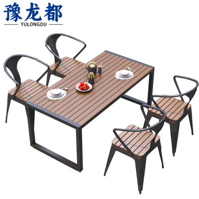 豫龙都 休闲桌椅 一桌四椅 套