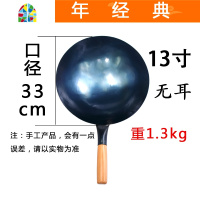 铁锅传统手打老式家用熟铁锅圆底燃气灶适用无涂层炒锅 FENGHOU 1.2无耳16英寸(口径约40厘米)(免费开锅)