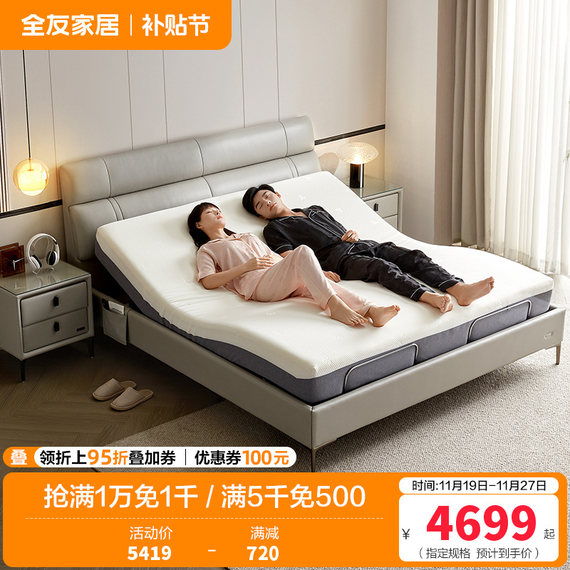 全友家居现代简约多功能高端软包床屏卧室电动智能真皮床