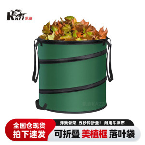 凯姿(KAZZ)55*70cm 加厚可折叠防水牛津布集草筐大容量园林树落叶收集袋 单位:个