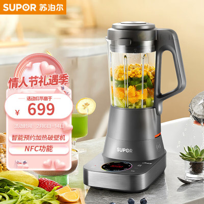 苏泊尔(SUPOR)破壁机家用多功能智能预约加热破壁磨粉料理机榨汁机豆浆机辅食机蒸汽清洁可拆洗多维降噪单杯体SP73R