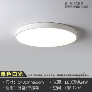 苏宁放心购 北欧led吸顶灯圆形简约现代客厅卧室房间灯阳台过道走廊入户灯具