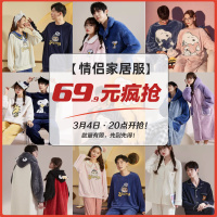 [直降价115元]疯抢唐狮秋冬情侣家居服男女加绒睡衣长袖长裤