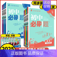 数学华师版 七年级上 [正版]2025版初中七年级上下册初一数学语文英语政治历史生物地理人教版北师大湘教版七上同步练习7