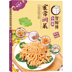 醉染图书家常闽菜9787544762229