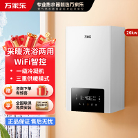 万家乐 G6D系列冷凝式壁挂炉 燃气采暖炉 暖气地暖全屋热水器恒温洗浴两用 一级能效冷凝换热 26KW 80-220平