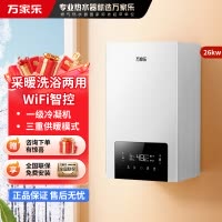 万家乐 G6D系列冷凝式壁挂炉 燃气采暖炉 暖气地暖全屋热水器恒温洗浴两用 一级能效冷凝换热 26KW 80-220平
