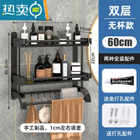 敬平新疆卫生间毛巾架子免打孔壁挂架浴室洗手浴巾杆厕所置物架 60CM双层(无杯)黑色 不锈钢+ABS浴室置物架