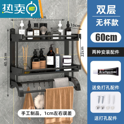 敬平新疆卫生间毛巾架子免打孔壁挂架浴室洗手浴巾杆厕所置物架 60CM双层(无杯)黑色 不锈钢+ABS浴室置物架