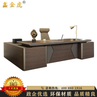 鑫金虎 办公家具办公桌老板桌简约现代总裁桌经理桌主管桌单人电脑桌2.8m