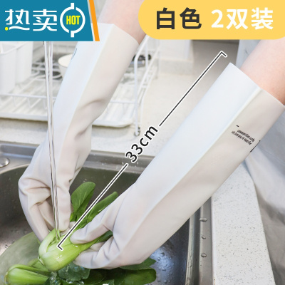 敬平丁腈耐用型贴合家用厨房洗碗手套女家务洗衣服刷碗橡胶皮防水清洁 加厚长款白色丁腈[宽口]2双装 S