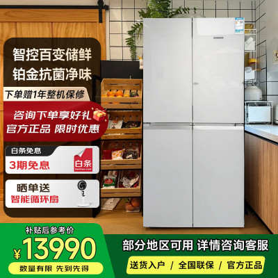 西门子 KC88EAA57C 智能真空超氧零嵌十字门 548L 分区储存