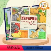 0-3岁亲亲晚安绘本(全2册) [正版]点读版0-3岁亲亲晚安绘本妈妈的吻爸爸的拥抱平装海豚绘本花园儿童图画故事书籍幼儿