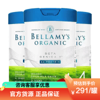 有效期到27年5月-三罐装-贝拉米(Bellamy's)有机婴儿配方奶粉白金版含有机A2蛋白4段800g/罐