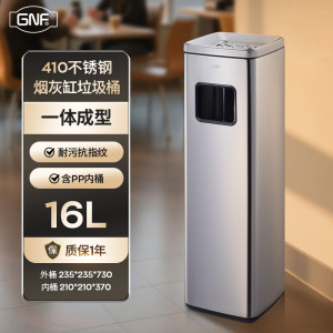 GNF不锈钢烟灰桶立式烟灰柱酒店宾馆大堂写字楼商场广场吸烟区烟头收集器室外烟灰缸灭烟筒商用烟头垃圾桶